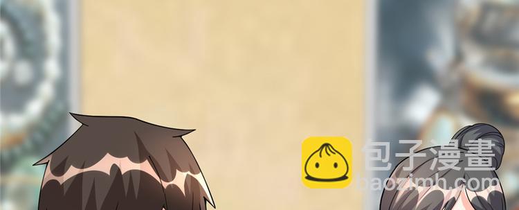 我修的可能是假仙 - 第35話 相遇(3/4) - 5