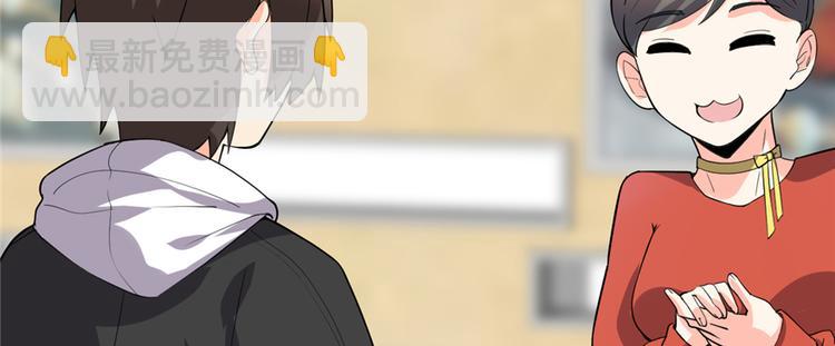 我修的可能是假仙 - 第35話 相遇(3/4) - 6