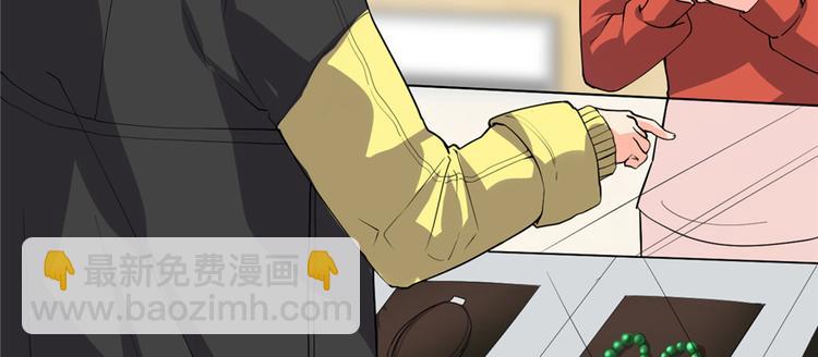 我修的可能是假仙 - 第35話 相遇(3/4) - 7