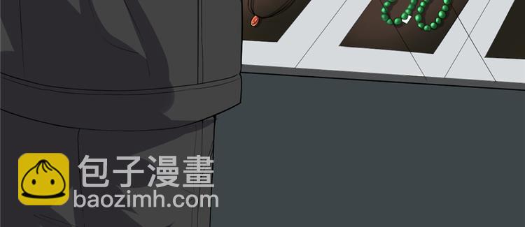 我修的可能是假仙 - 第35話 相遇(3/4) - 8