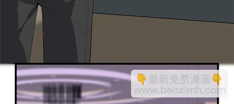 我修的可能是假仙 - 第35話 相遇(3/4) - 1