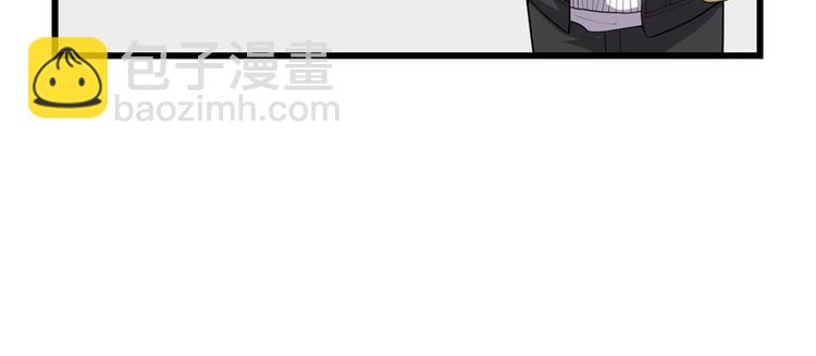 我修的可能是假仙 - 第35話 相遇(3/4) - 4