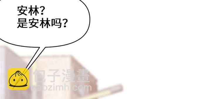 我修的可能是假仙 - 第35話 相遇(3/4) - 6