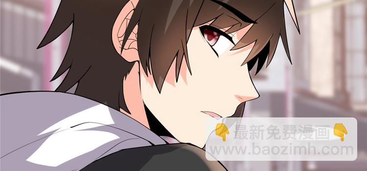 我修的可能是假仙 - 第35話 相遇(3/4) - 8