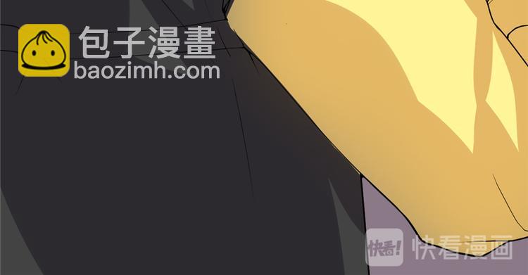 我修的可能是假仙 - 第35話 相遇(3/4) - 2