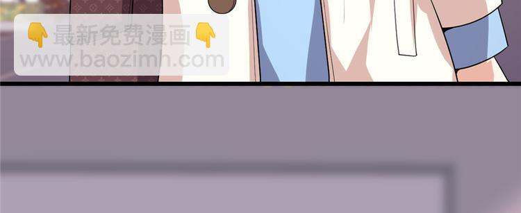 我修的可能是假仙 - 第35話 相遇(3/4) - 7