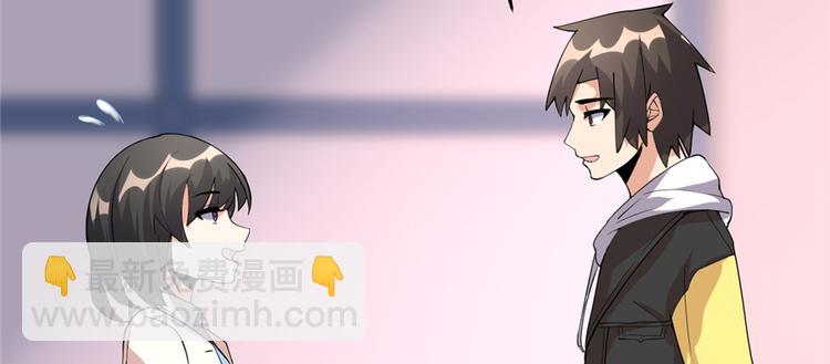 我修的可能是假仙 - 第35話 相遇(3/4) - 1