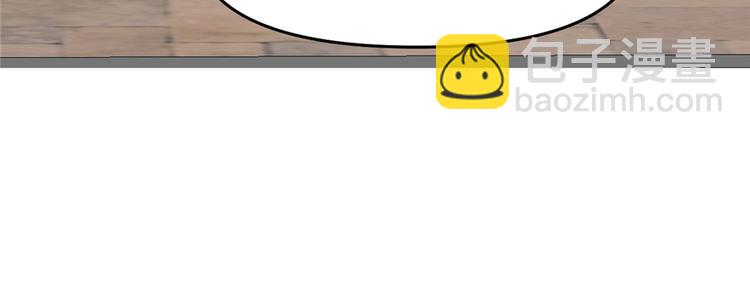 我修的可能是假仙 - 第35話 相遇(3/4) - 5