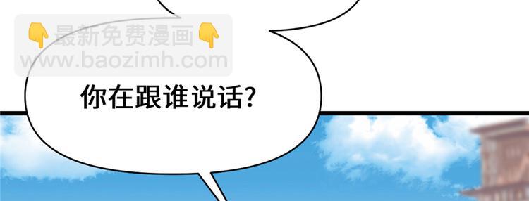 我修的可能是假仙 - 第35話 相遇(3/4) - 7