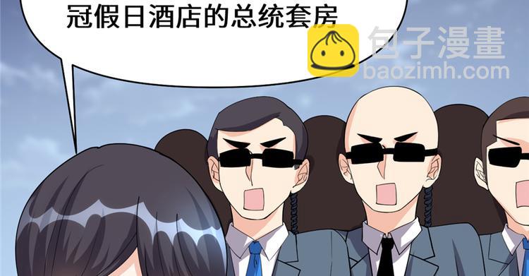 我修的可能是假仙 - 第35話 相遇(1/4) - 6