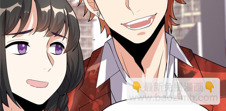 我修的可能是假仙 - 第35話 相遇(3/4) - 6