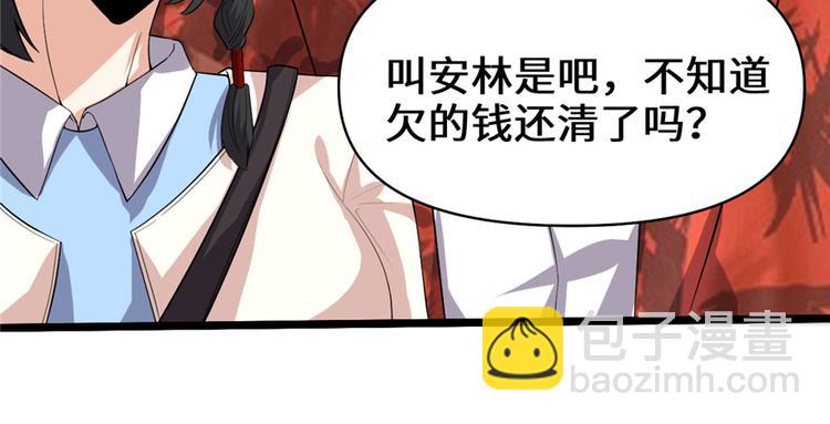 我修的可能是假仙 - 第35話 相遇(3/4) - 7