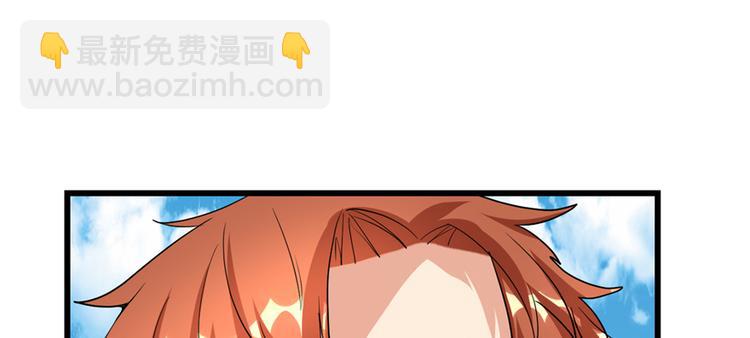 我修的可能是假仙 - 第35話 相遇(3/4) - 8