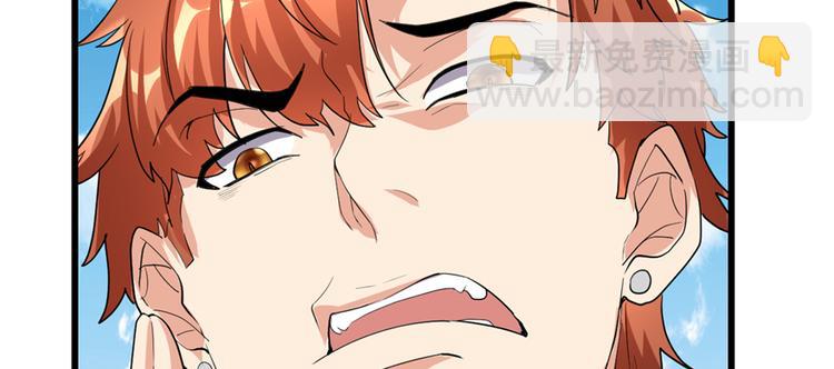 我修的可能是假仙 - 第35話 相遇(3/4) - 1