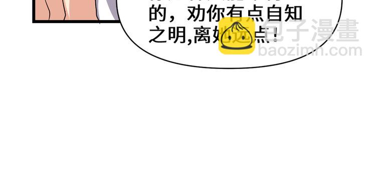 我修的可能是假仙 - 第35話 相遇(3/4) - 3