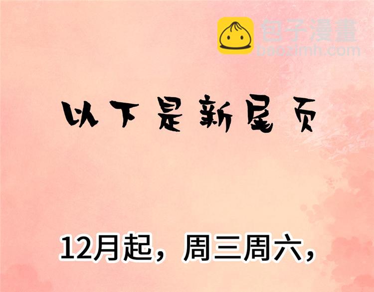 我修的可能是假仙 - 第35話 相遇(3/4) - 4