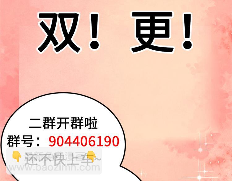 我修的可能是假仙 - 第35話 相遇(3/4) - 5