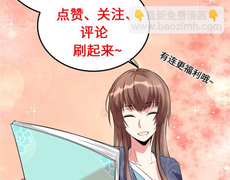 我修的可能是假仙 - 第35話 相遇(3/4) - 6