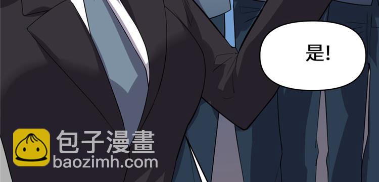 我修的可能是假仙 - 第35話 相遇(1/4) - 8