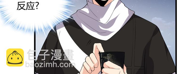 我修的可能是假仙 - 第35話 相遇(1/4) - 8