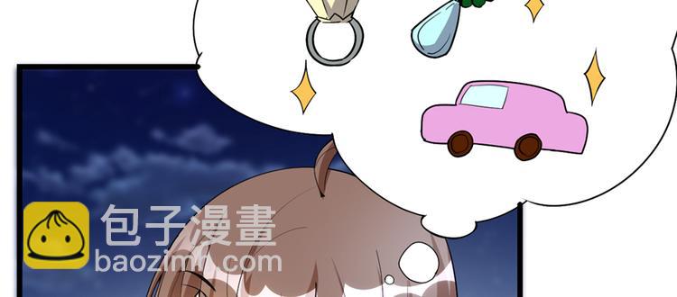 我修的可能是假仙 - 第35話 相遇(1/4) - 2