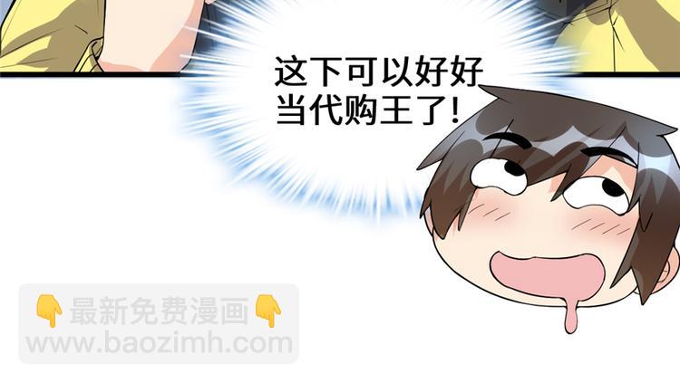 我修的可能是假仙 - 第35話 相遇(1/4) - 7