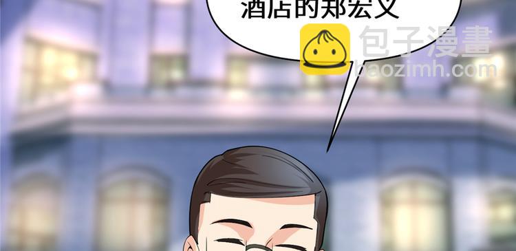 我修的可能是假仙 - 第35話 相遇(1/4) - 1