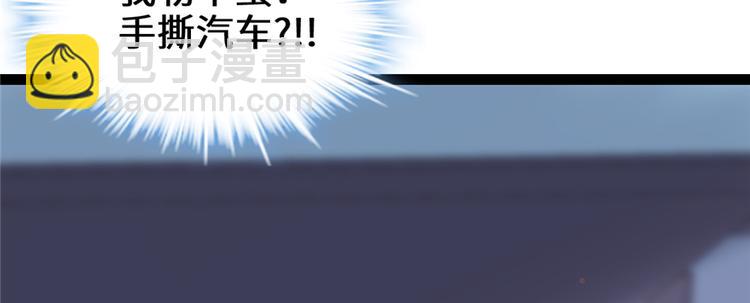 我修的可能是假仙 - 第35話 相遇(2/4) - 1