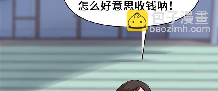 我修的可能是假仙 - 第35話 相遇(2/4) - 3