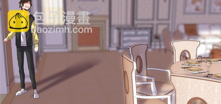 我修的可能是假仙 - 第35話 相遇(2/4) - 7