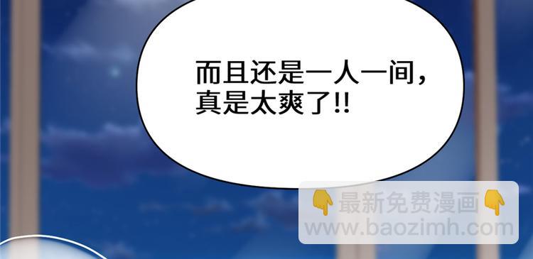 我修的可能是假仙 - 第35話 相遇(2/4) - 4