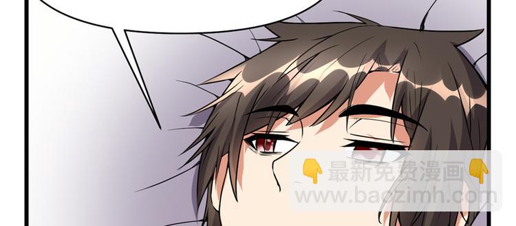 我修的可能是假仙 - 第35話 相遇(2/4) - 2