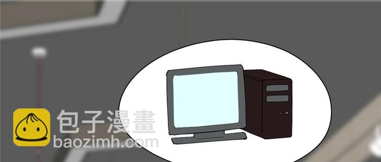 我修的可能是假仙 - 第35話 相遇(2/4) - 8