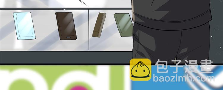 我修的可能是假仙 - 第35話 相遇(2/4) - 4