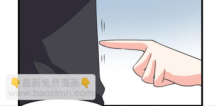 我修的可能是假仙 - 第37話  假酒害人(2/3) - 6