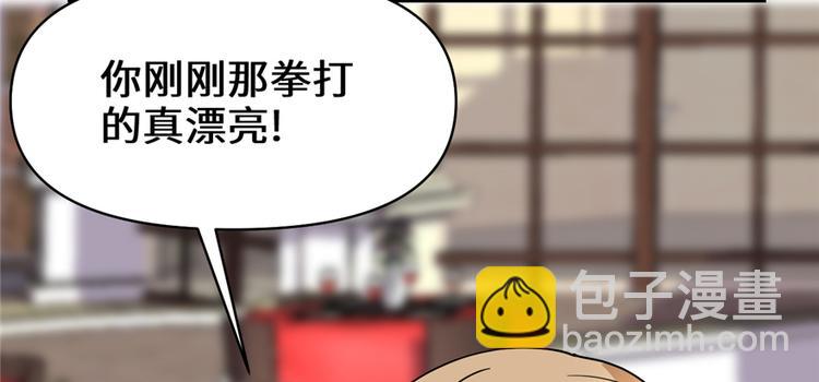 我修的可能是假仙 - 第37話  假酒害人(3/3) - 5