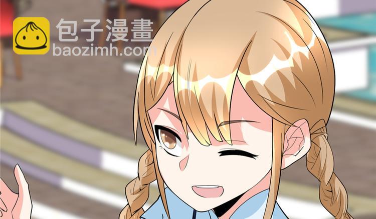 我修的可能是假仙 - 第37話  假酒害人(3/3) - 6