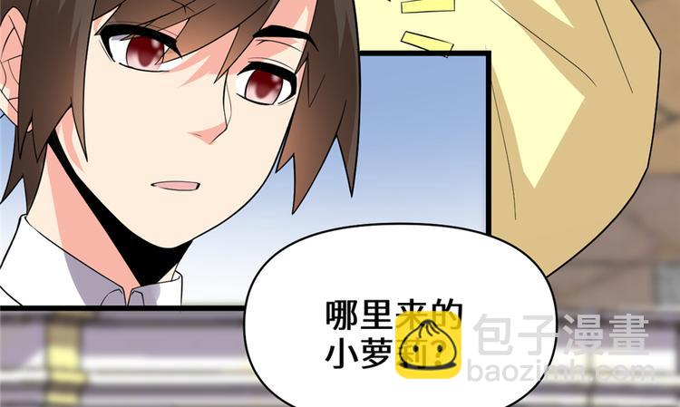 我修的可能是假仙 - 第37話  假酒害人(3/3) - 2