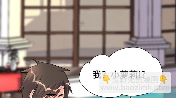 我修的可能是假仙 - 第37話  假酒害人(3/3) - 4