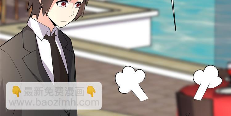 我修的可能是假仙 - 第37話  假酒害人(3/3) - 5