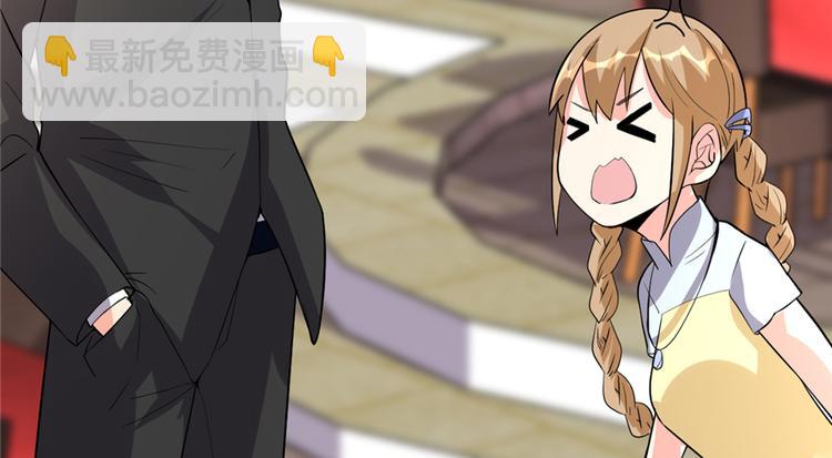 我修的可能是假仙 - 第37話  假酒害人(3/3) - 6