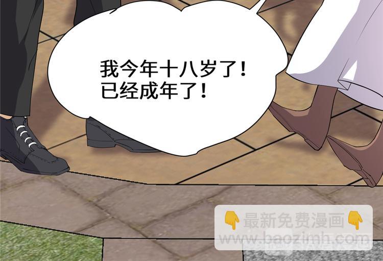 我修的可能是假仙 - 第37話  假酒害人(3/3) - 1