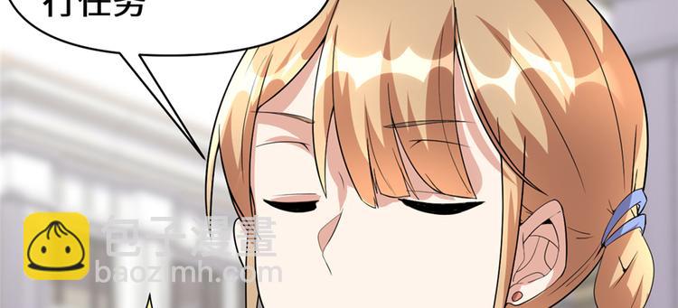 我修的可能是假仙 - 第37話  假酒害人(3/3) - 3