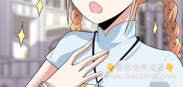 我修的可能是假仙 - 第37話  假酒害人(3/3) - 4