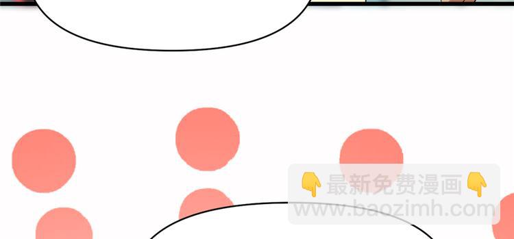 我修的可能是假仙 - 第37話  假酒害人(3/3) - 6