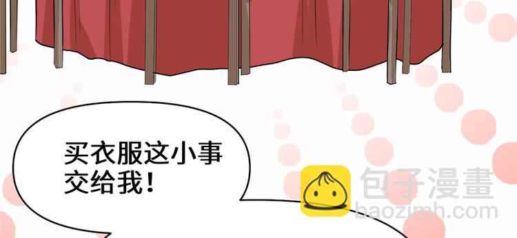 我修的可能是假仙 - 第37話  假酒害人(3/3) - 3