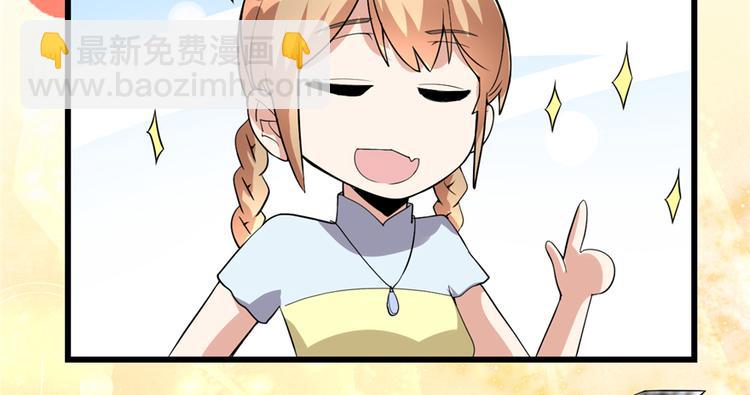 我修的可能是假仙 - 第37話  假酒害人(3/3) - 5