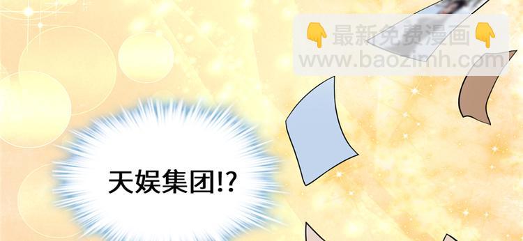 我修的可能是假仙 - 第37話  假酒害人(3/3) - 6