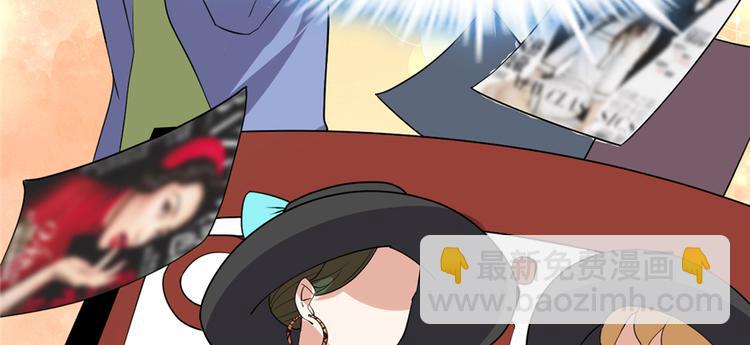 我修的可能是假仙 - 第37話  假酒害人(3/3) - 1