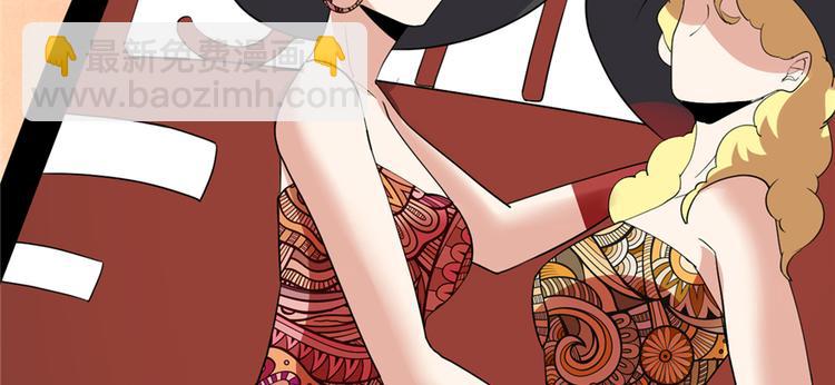 我修的可能是假仙 - 第37話  假酒害人(3/3) - 2